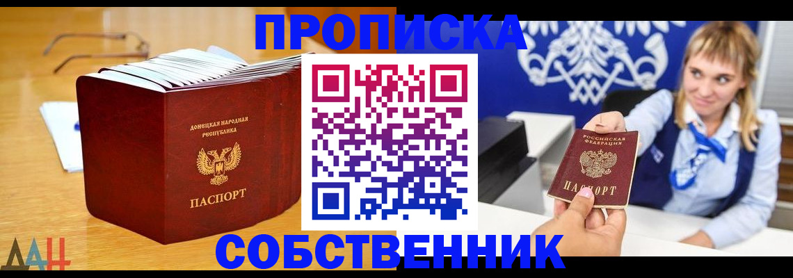 прописка поиск в Кисловодске