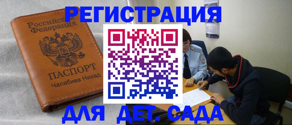 прописка в Кисловодске